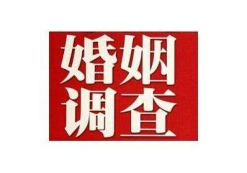 西安外遇调查取证:夫妻分家财产分割的原则有