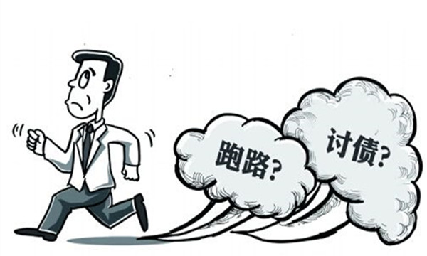 西安债务催收